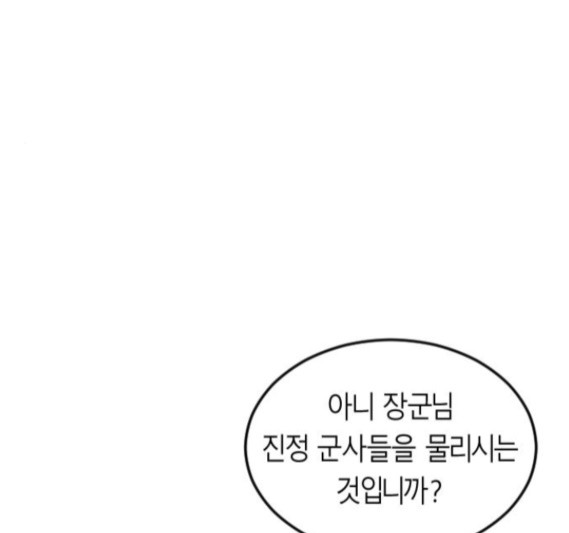 Parrot Blade Ch.20 p165
