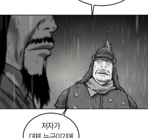 Parrot Blade Ch.20 p166