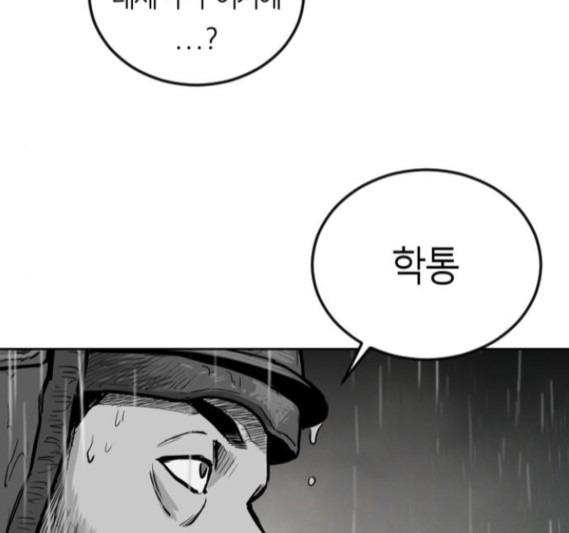 Parrot Blade Ch.20 p167