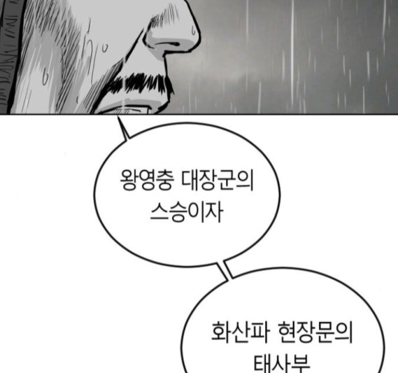 Parrot Blade Ch.20 p168