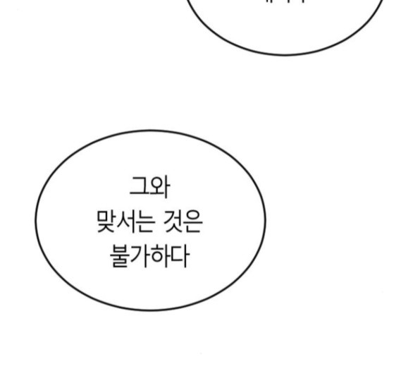 Parrot Blade Ch.20 p169