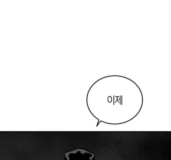 Parrot Blade Ch.20 p17