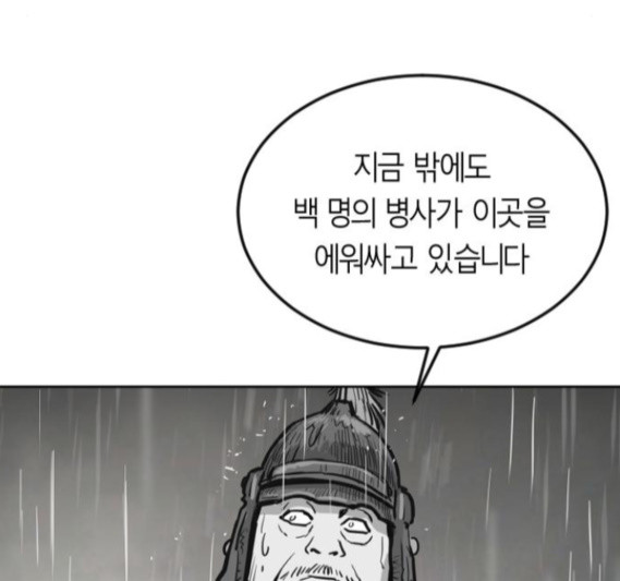Parrot Blade Ch.20 p170