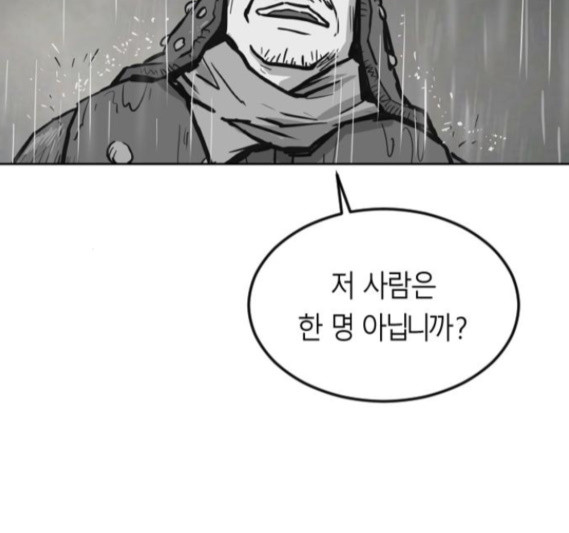 Parrot Blade Ch.20 p171