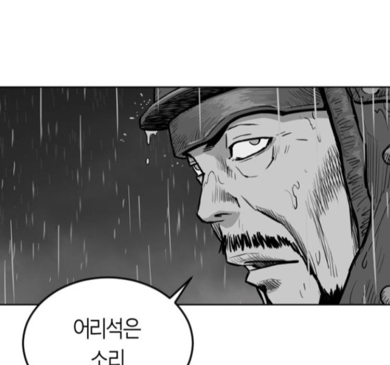 Parrot Blade Ch.20 p172