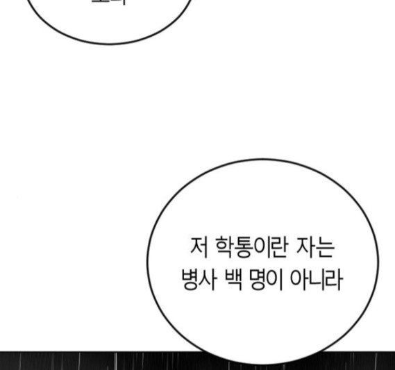 Parrot Blade Ch.20 p173