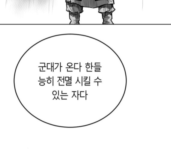 Parrot Blade Ch.20 p175
