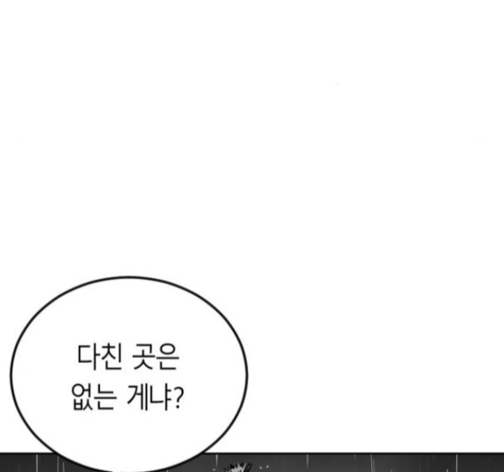 Parrot Blade Ch.20 p177