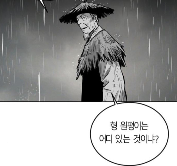 Parrot Blade Ch.20 p178