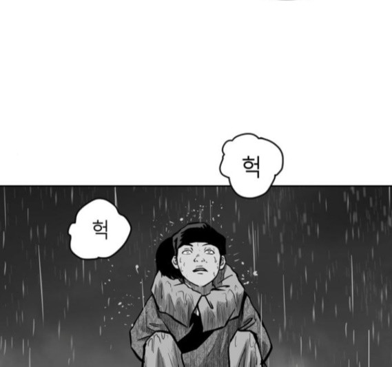 Parrot Blade Ch.20 p179