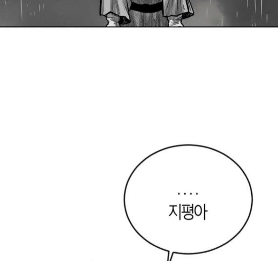 Parrot Blade Ch.20 p180