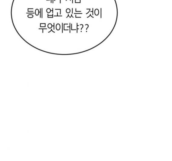 Parrot Blade Ch.20 p182
