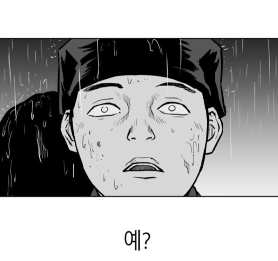 Parrot Blade Ch.20 p183