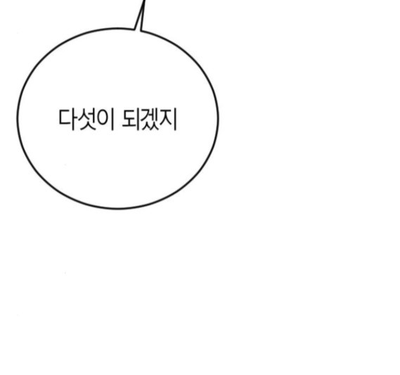 Parrot Blade Ch.20 p19