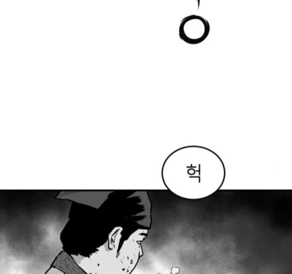 Parrot Blade Ch.20 p33