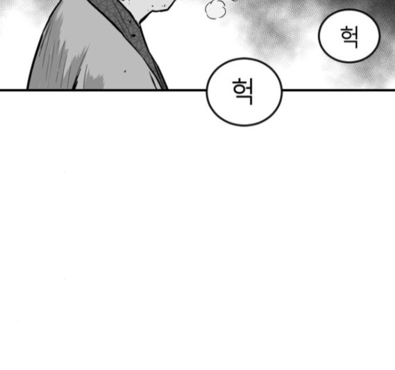Parrot Blade Ch.20 p34