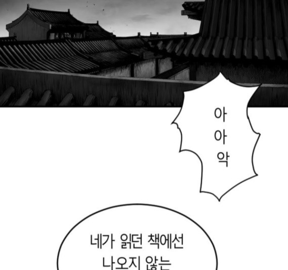 Parrot Blade Ch.20 p36
