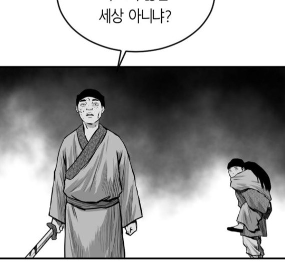 Parrot Blade Ch.20 p37
