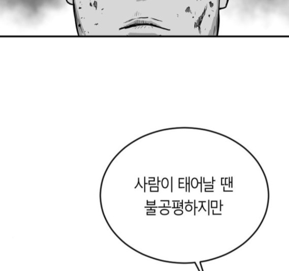 Parrot Blade Ch.20 p39