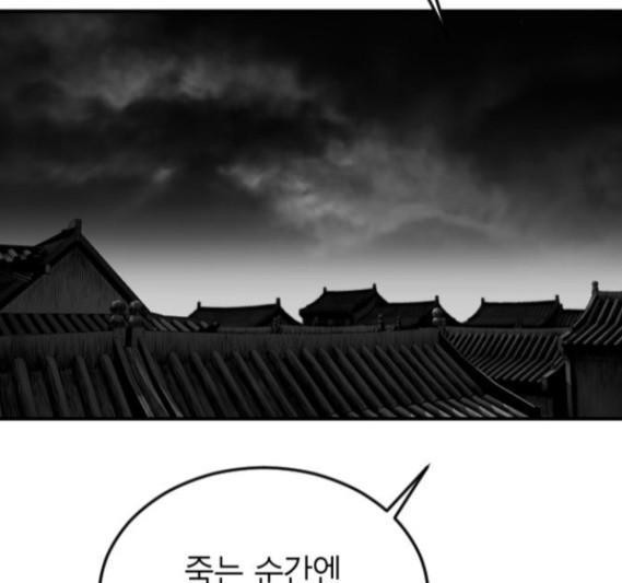 Parrot Blade Ch.20 p40