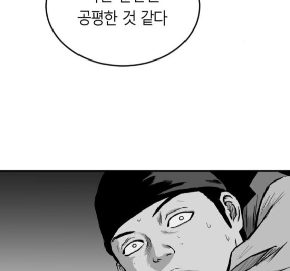 Parrot Blade Ch.20 p41