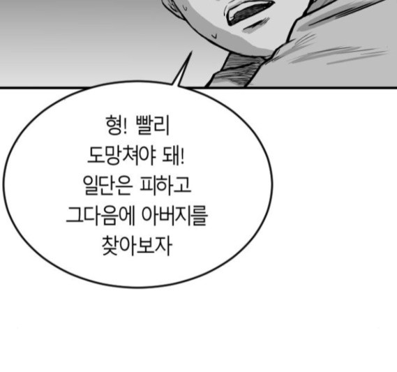 Parrot Blade Ch.20 p42