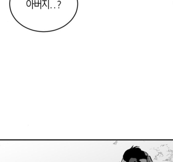 Parrot Blade Ch.20 p44