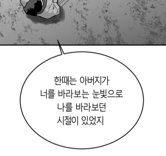 Parrot Blade Ch.20 p46