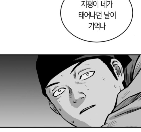 Parrot Blade Ch.20 p48