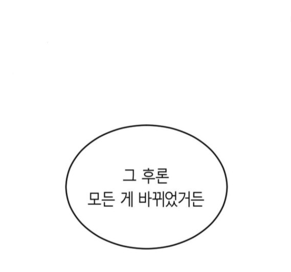 Parrot Blade Ch.20 p49