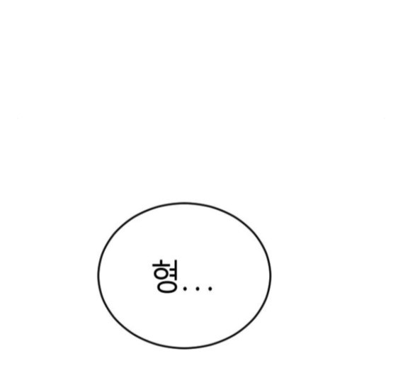 Parrot Blade Ch.20 p5