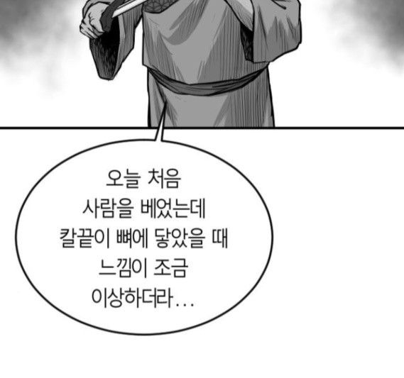 Parrot Blade Ch.20 p51