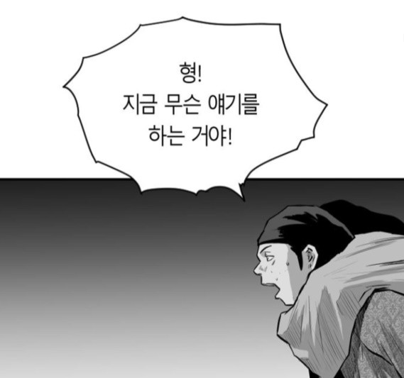 Parrot Blade Ch.20 p52