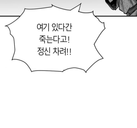 Parrot Blade Ch.20 p53