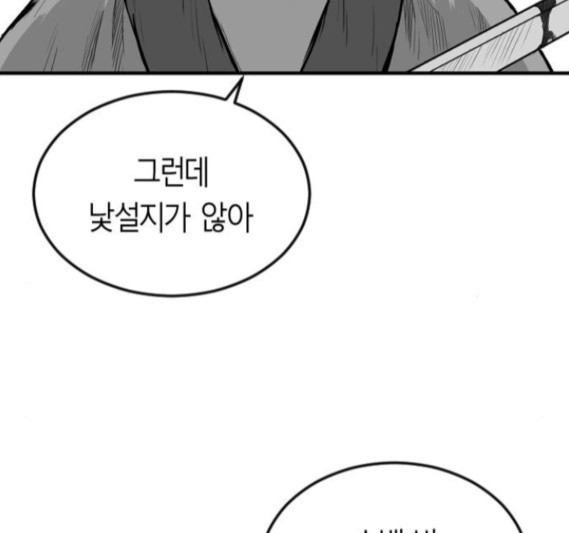 Parrot Blade Ch.20 p55
