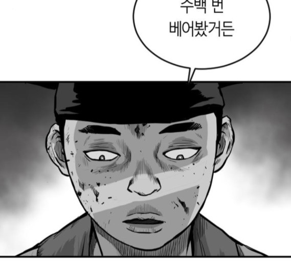 Parrot Blade Ch.20 p56
