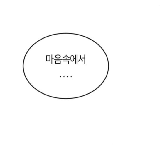 Parrot Blade Ch.20 p57