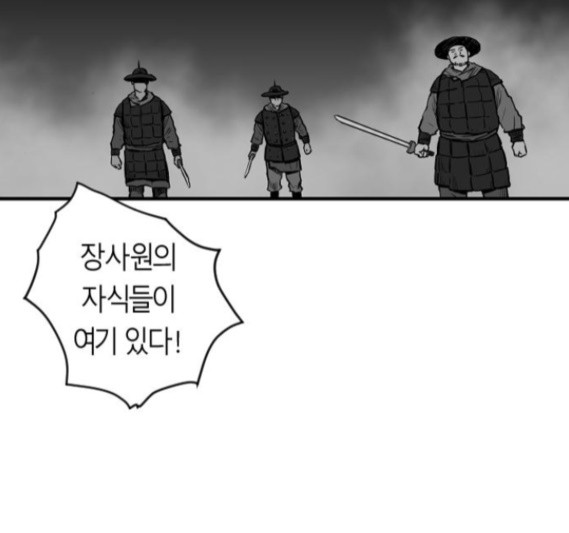 Parrot Blade Ch.20 p59