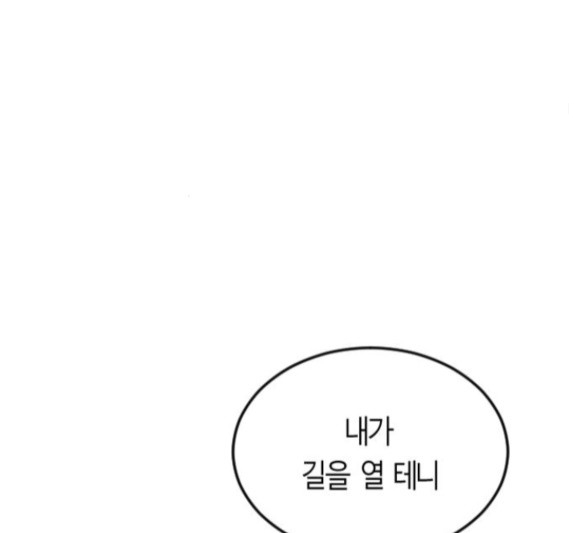 Parrot Blade Ch.20 p62