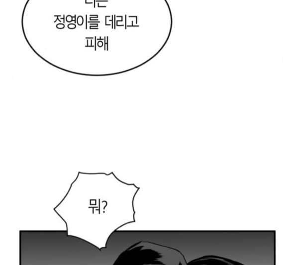 Parrot Blade Ch.20 p64