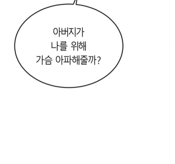 Parrot Blade Ch.20 p68