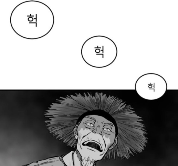 Parrot Blade Ch.20 p72