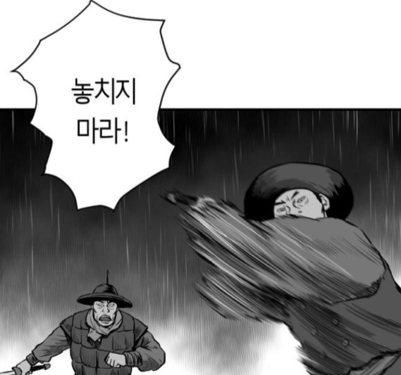 Parrot Blade Ch.20 p87