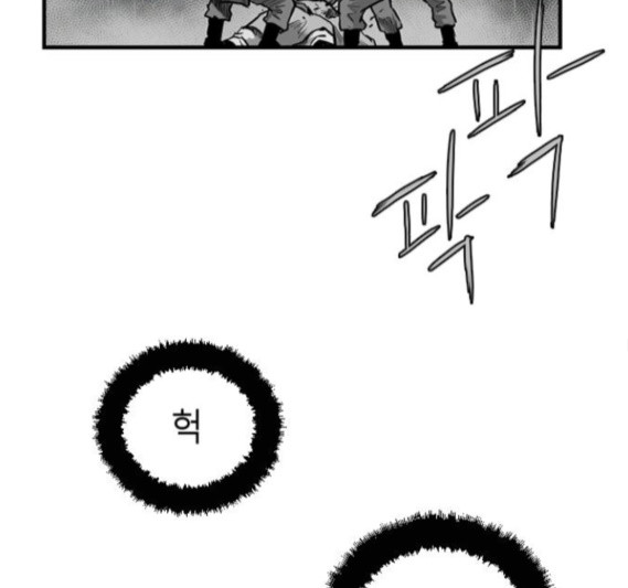 Parrot Blade Ch.20 p99