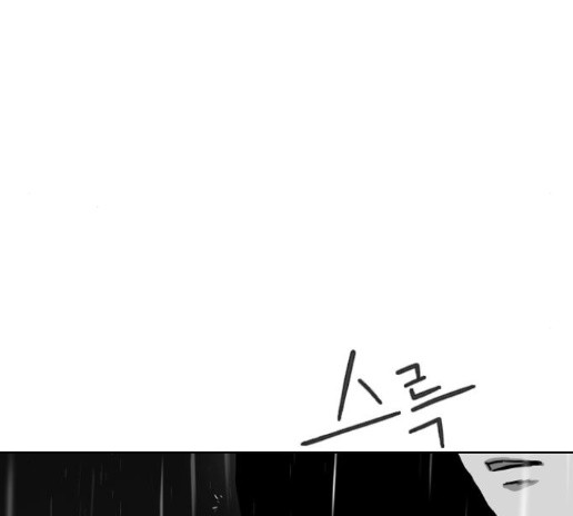 Parrot Blade Ch.21 p10
