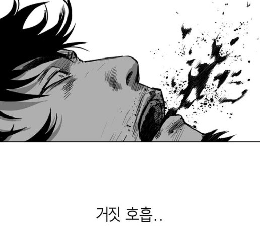Parrot Blade Ch.21 p101