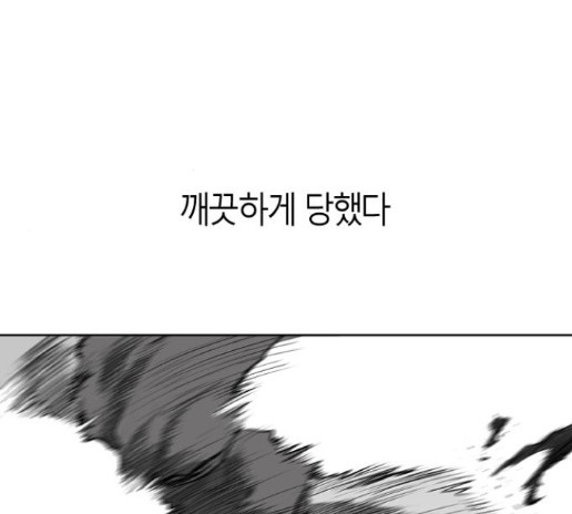 Parrot Blade Ch.21 p102