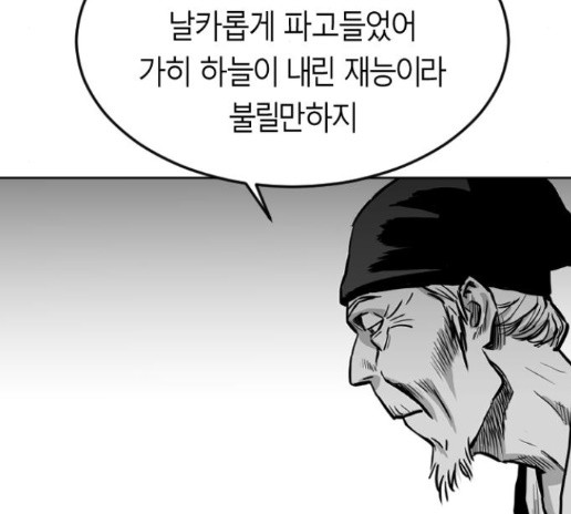 Parrot Blade Ch.21 p105