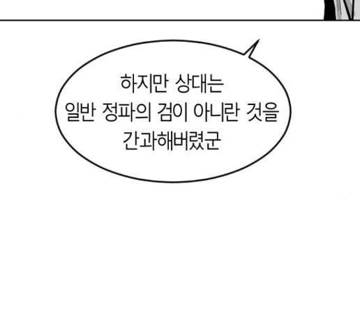 Parrot Blade Ch.21 p106