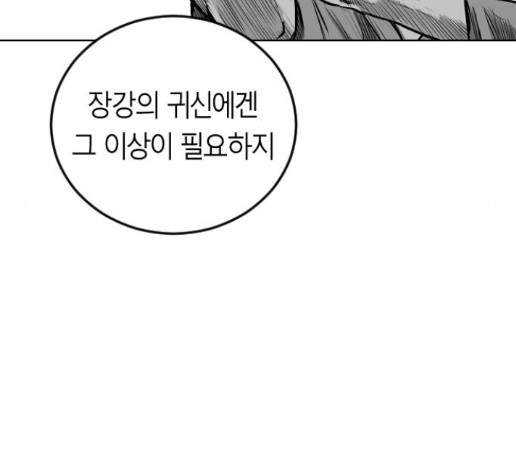 Parrot Blade Ch.21 p108